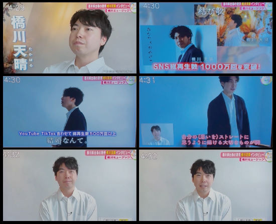 テレビ出演でしたた